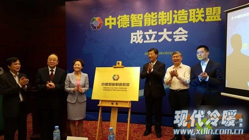 中德智能制造联盟在深圳成立
