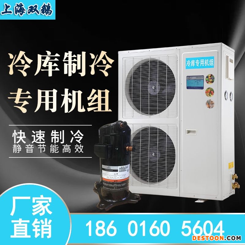 供应冷库制冷机组 空调型壁挂式外机冷冻冷藏