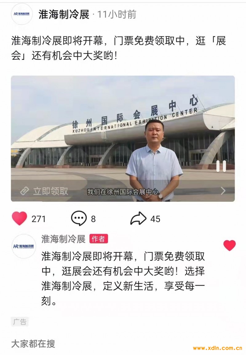抖音推广