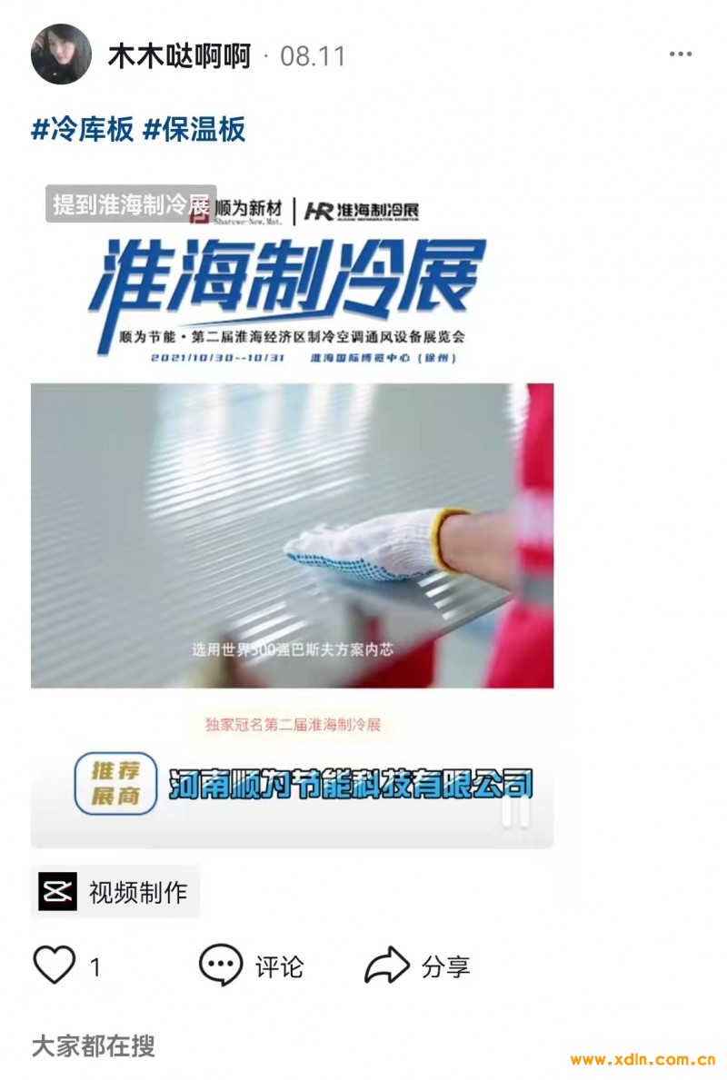 抖音推广3