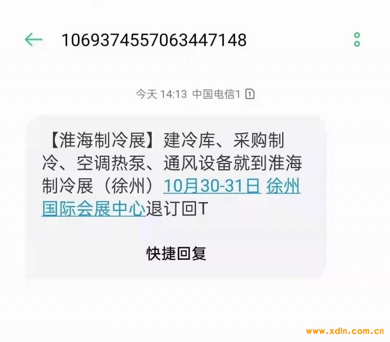 短信推送
