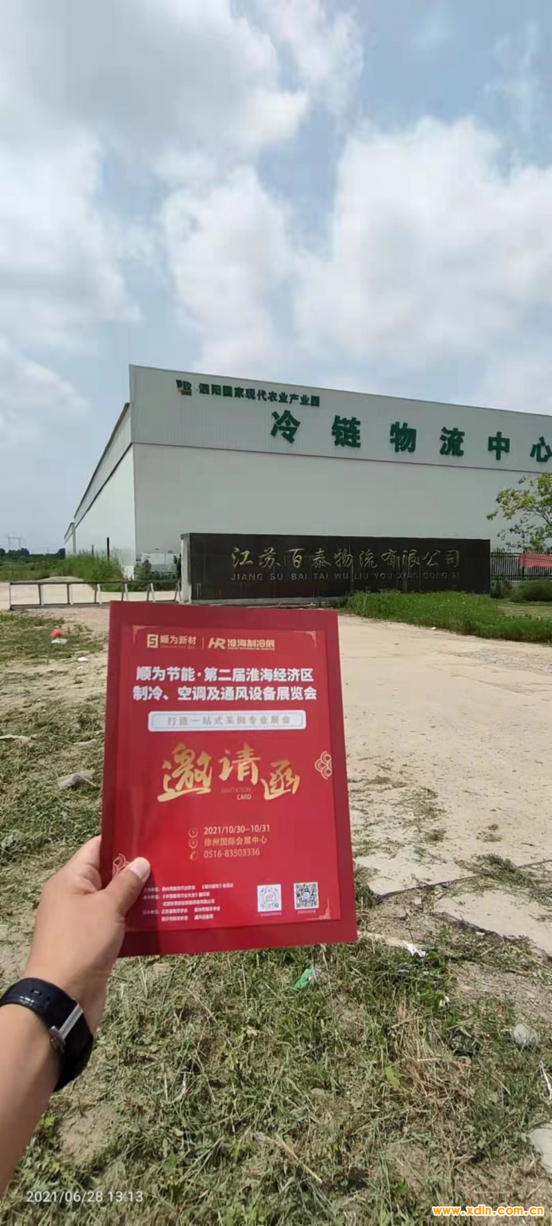 微信图片_202109170813472