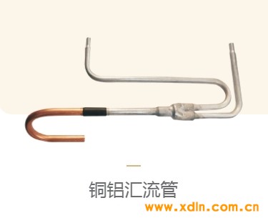 铜铝汇流管