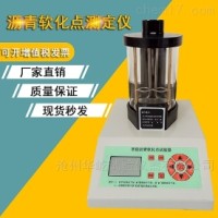 智能沥青软化点测定仪