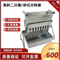 砂石分料器/二分器