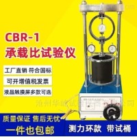 CBR承载比试验仪 厂家价格