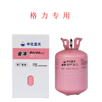 制冷剂