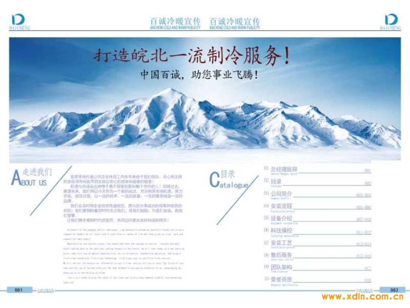 百诚资料_01
