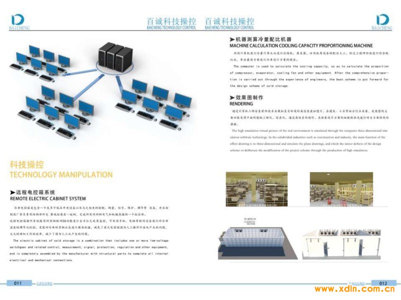 百诚资料_06