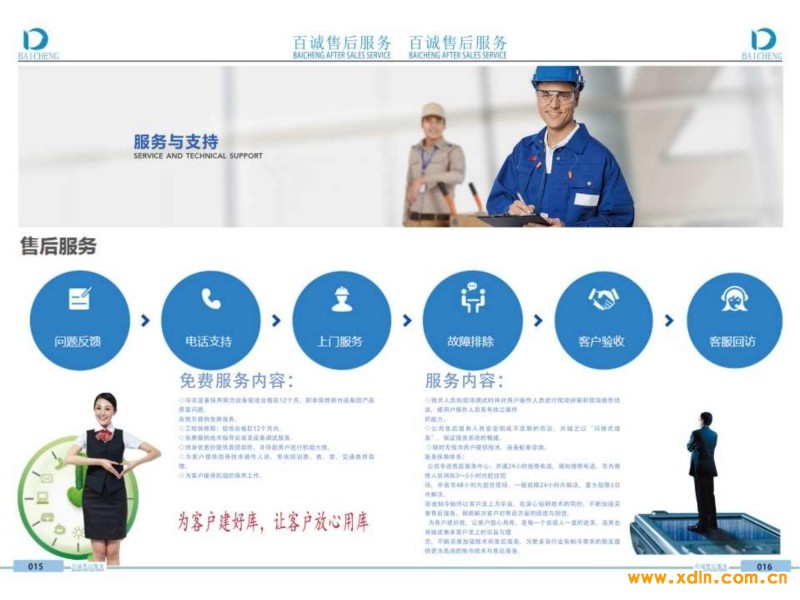 百诚资料_08