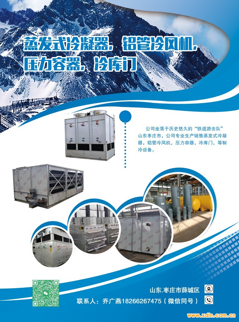 2024年2月28-山东浙商制冷设备有限公司-员工