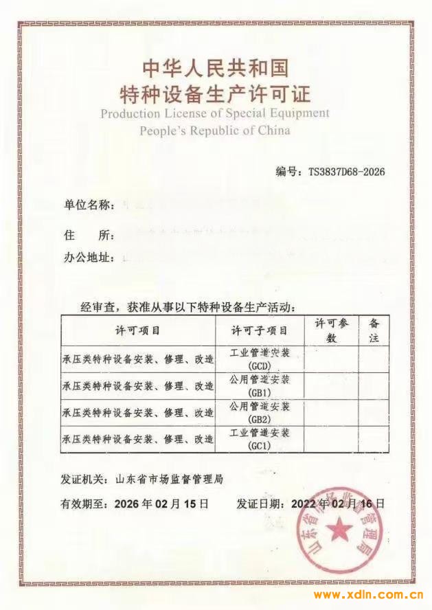 微信图片_20240724172500