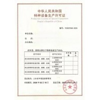 制冷设备
