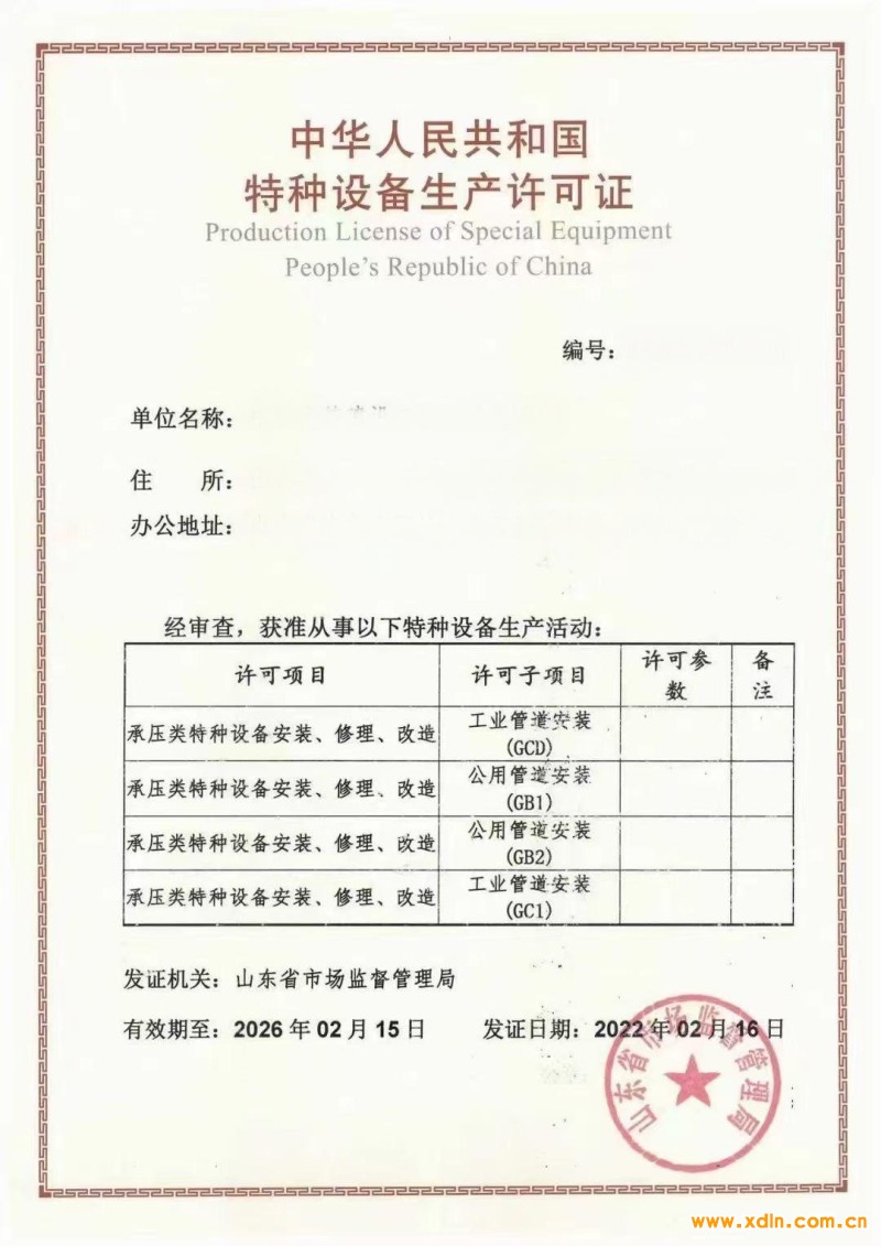 微信图片_20240724172514