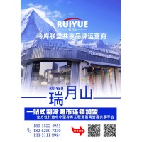 制冷设备