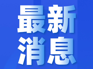 2025长三角（苏州）制冷空调通风及冷链装备博览会