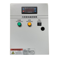 冷库控制箱