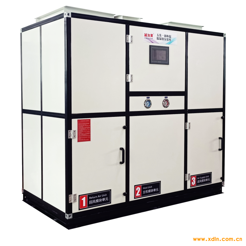 三集一体恒温除湿热泵1