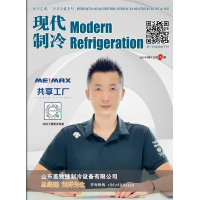 2025年8月《现代制冷》