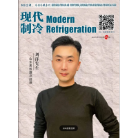 2025年11月《现代制冷》
