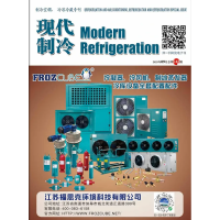 2025年9月《现代制冷》
