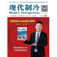2024年8月《现代制冷》
