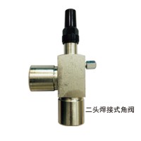 二头焊接式角阀