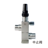 中止阀