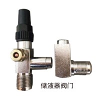 储液器阀门