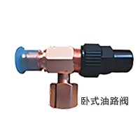 卧式油路阀