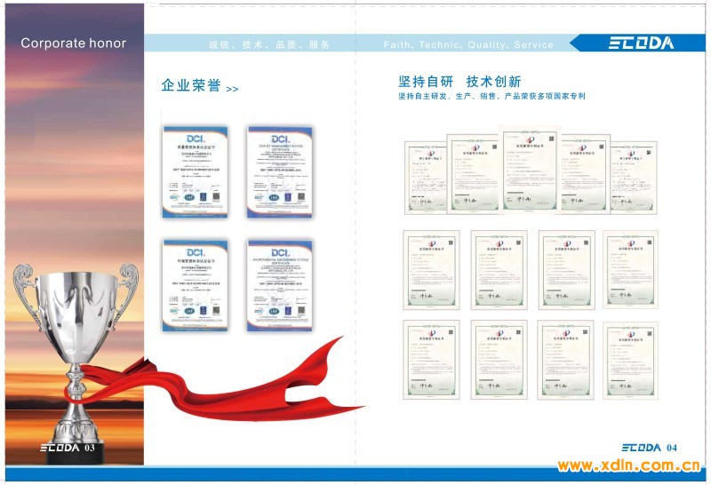 （已压缩）逸康达样本新2024.3.15转曲++新++(1)_03