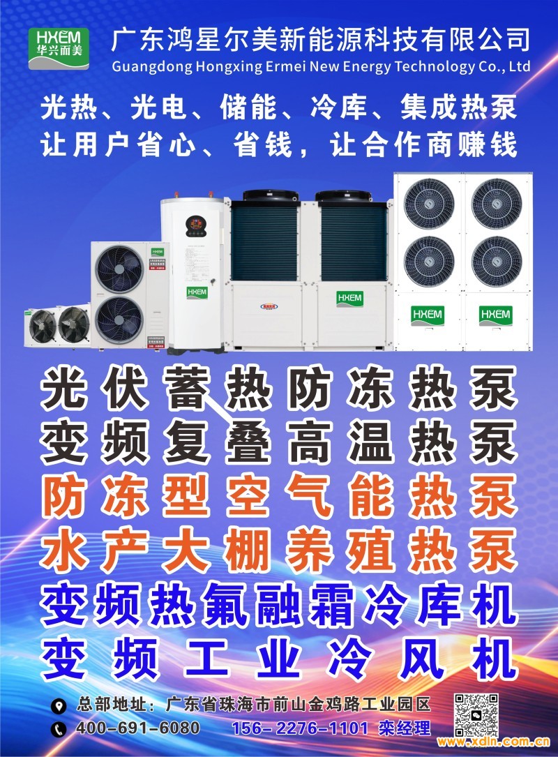 2026年3月12-广东鸿星尔美新能源科技有限公司转曲