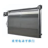重型电动平移门