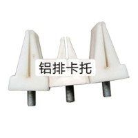铝排卡托