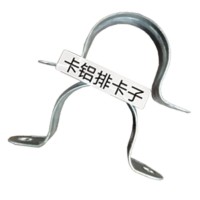 卡铝排卡子
